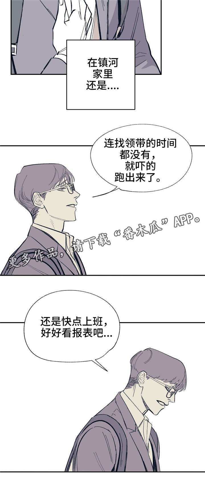 第21章：你的照顾