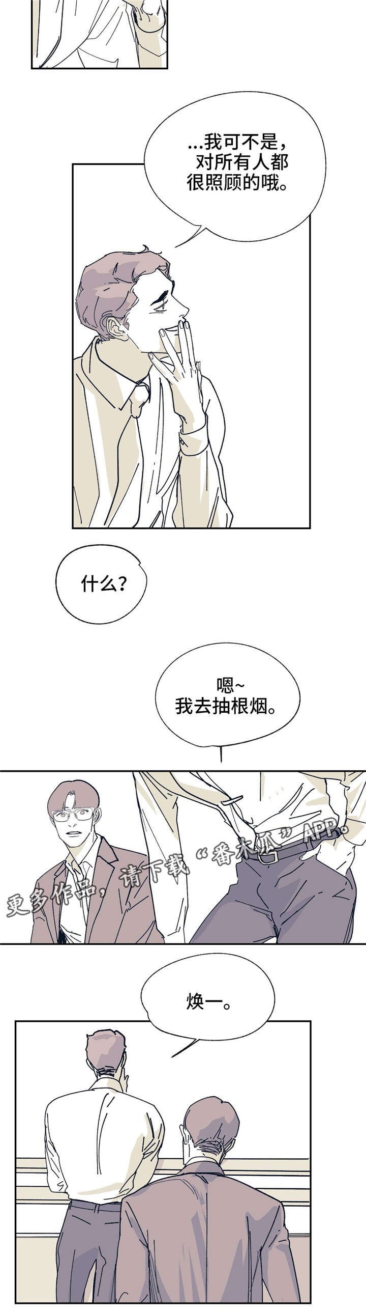 第22章：当朋友吧