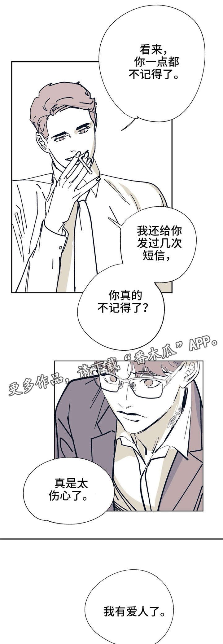 第22章：当朋友吧