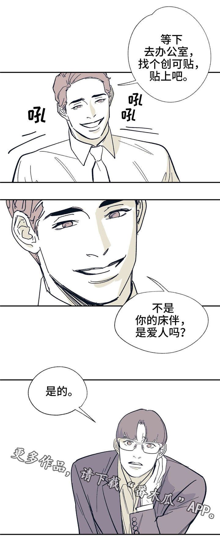 第22章：当朋友吧