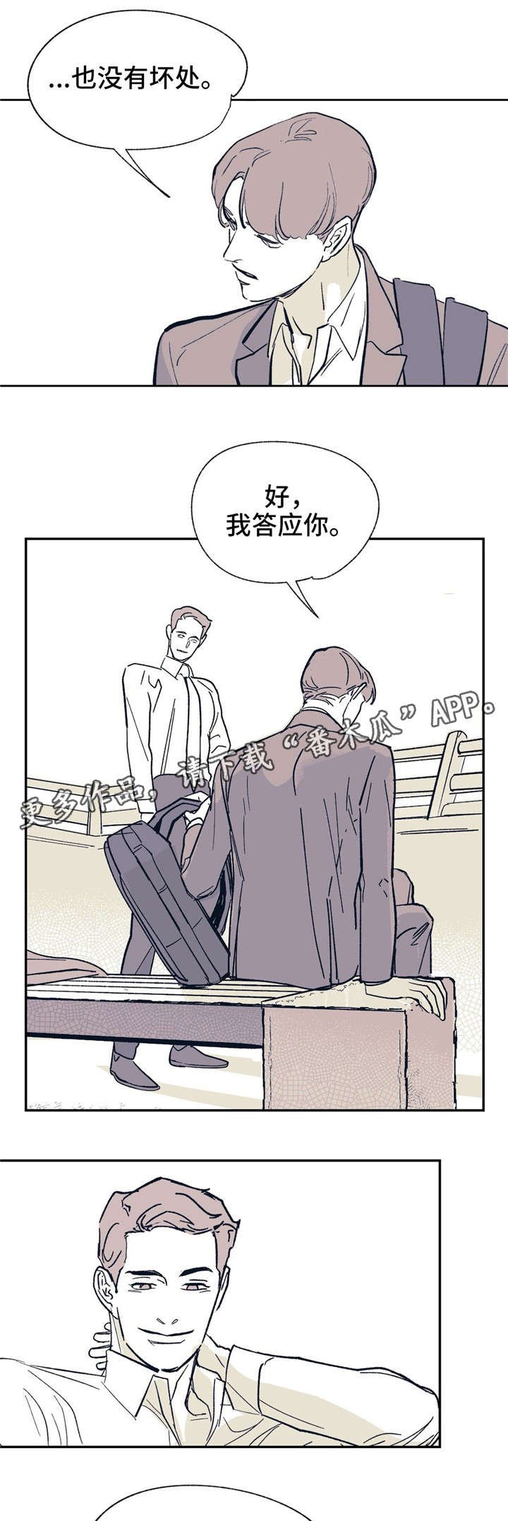 第22章：当朋友吧