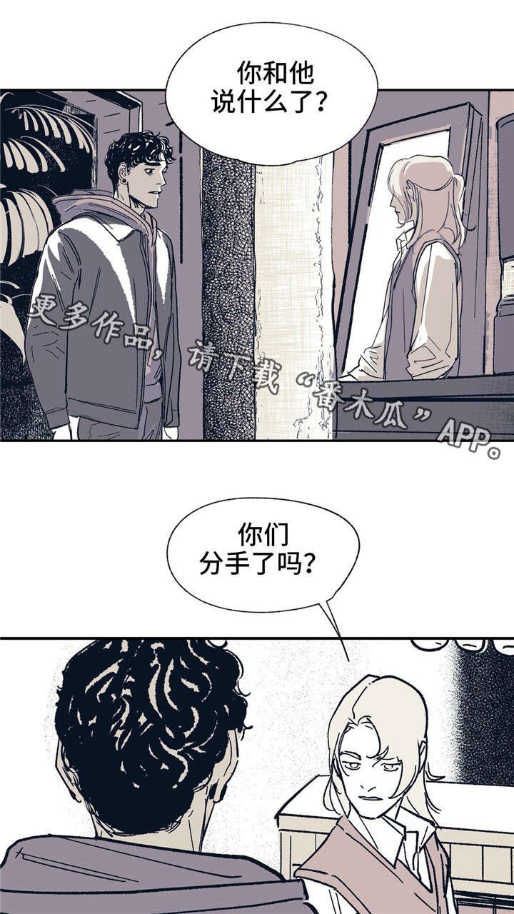 第23章：谁的电话？