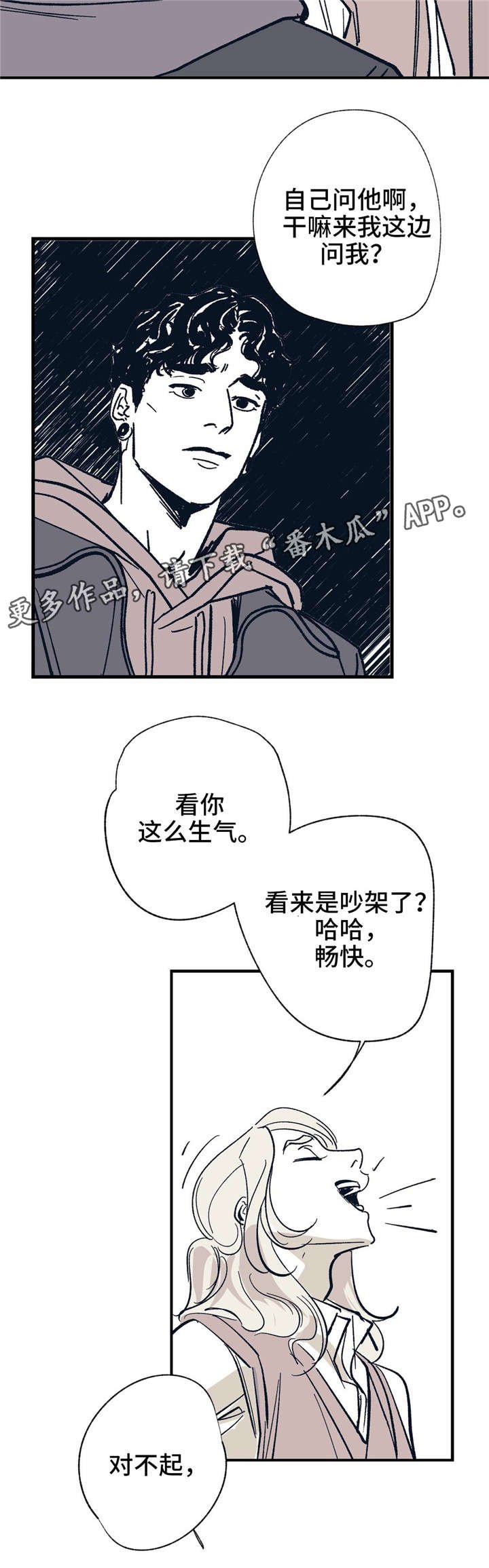 第23章：谁的电话？