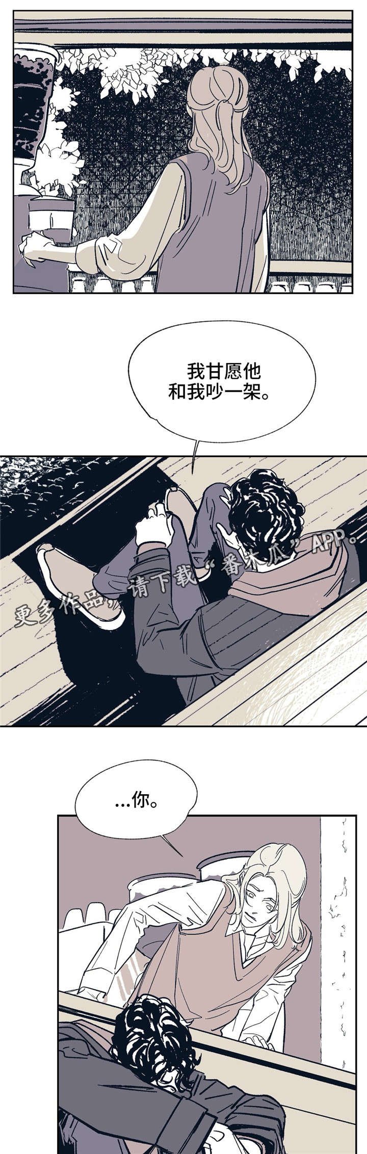 第23章：谁的电话？