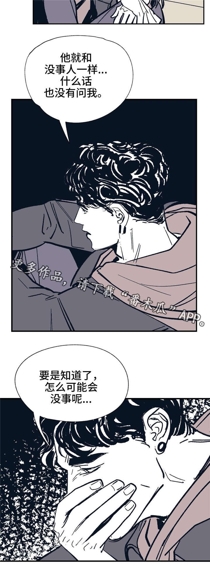 第23章：谁的电话？