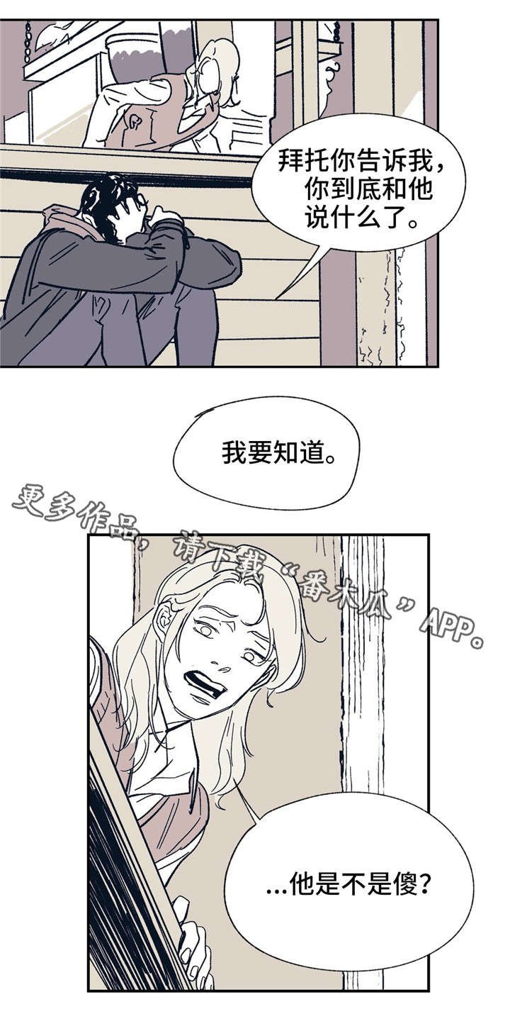 第23章：谁的电话？