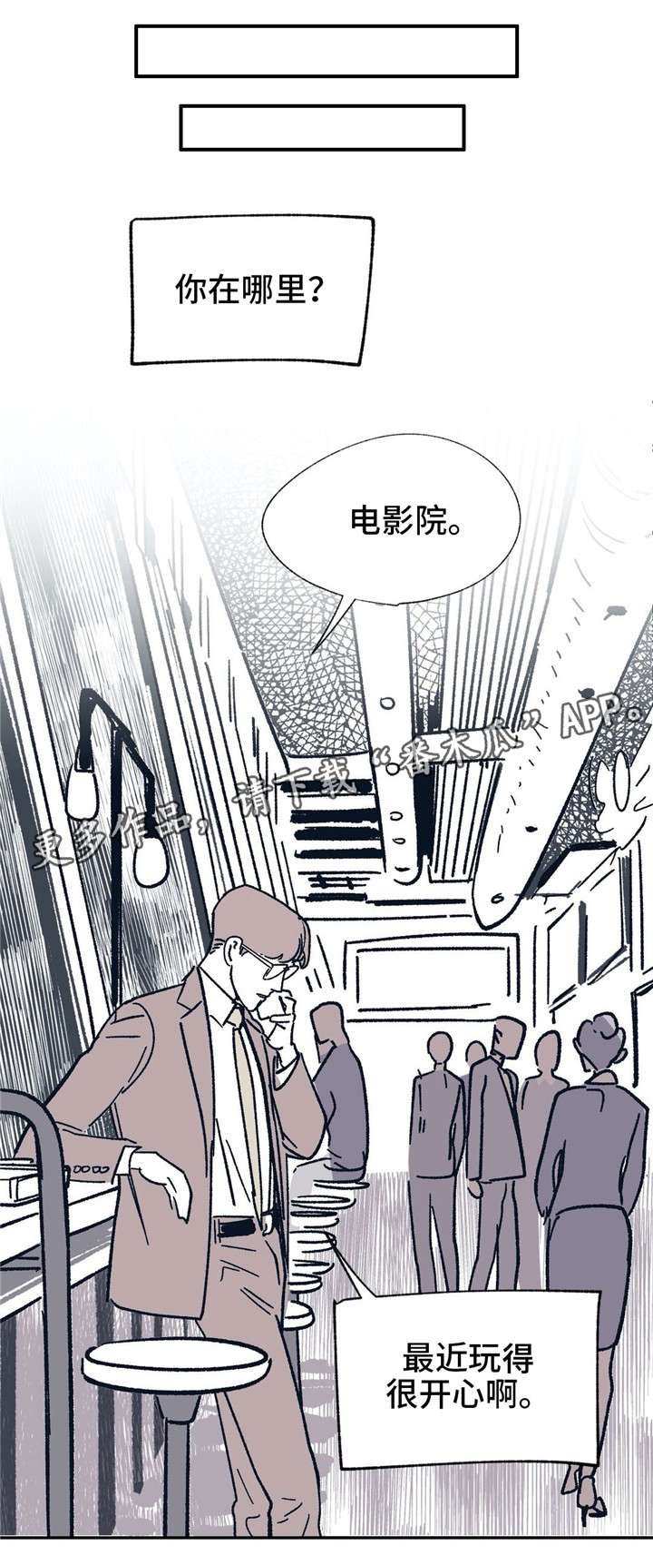 第23章：谁的电话？