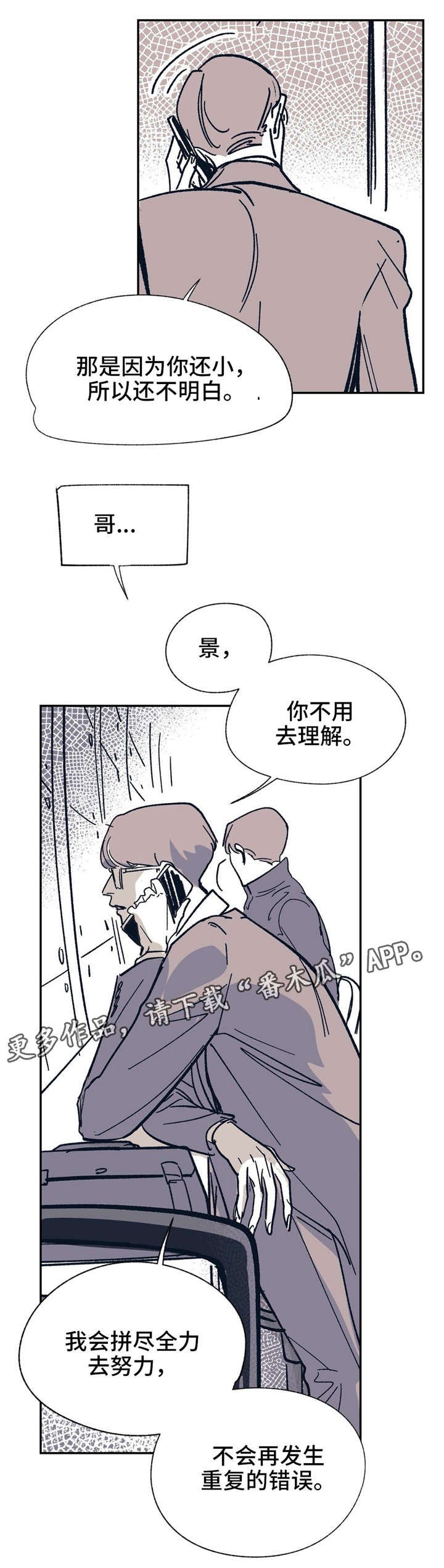 第23章：谁的电话？