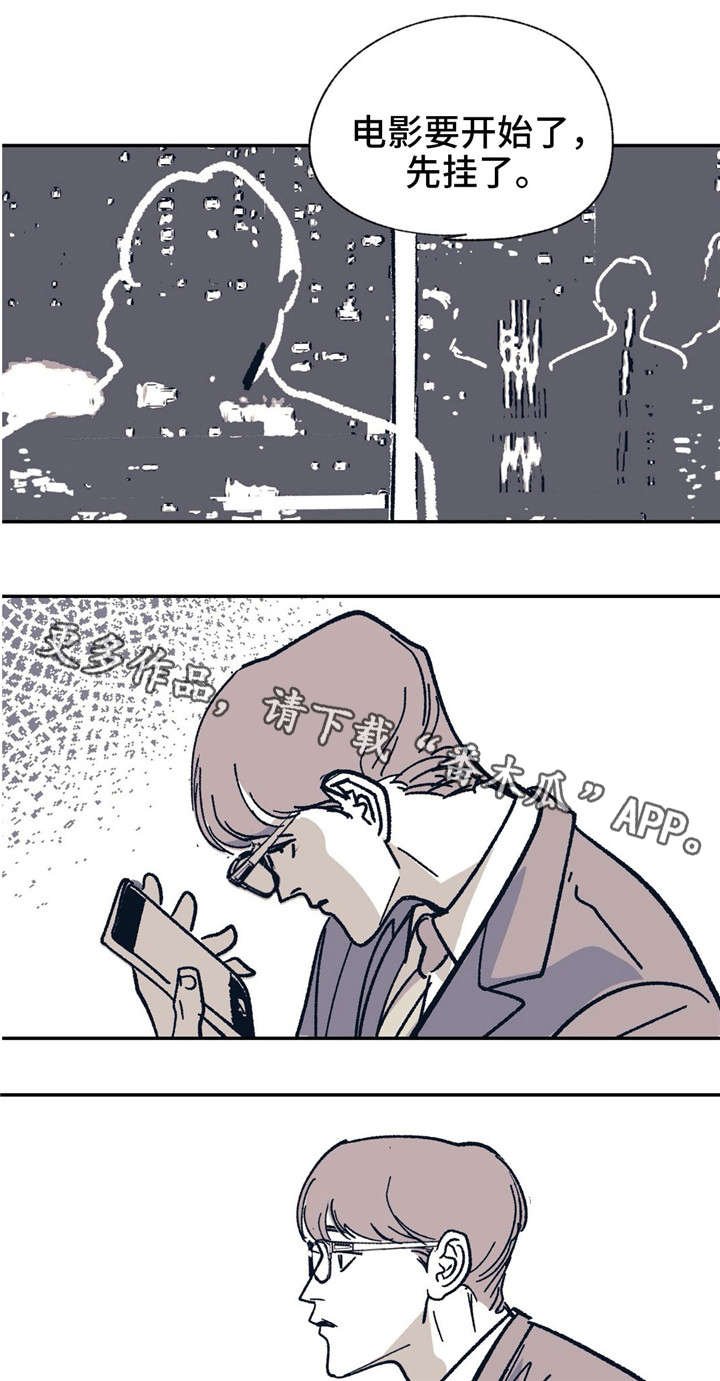 第23章：谁的电话？