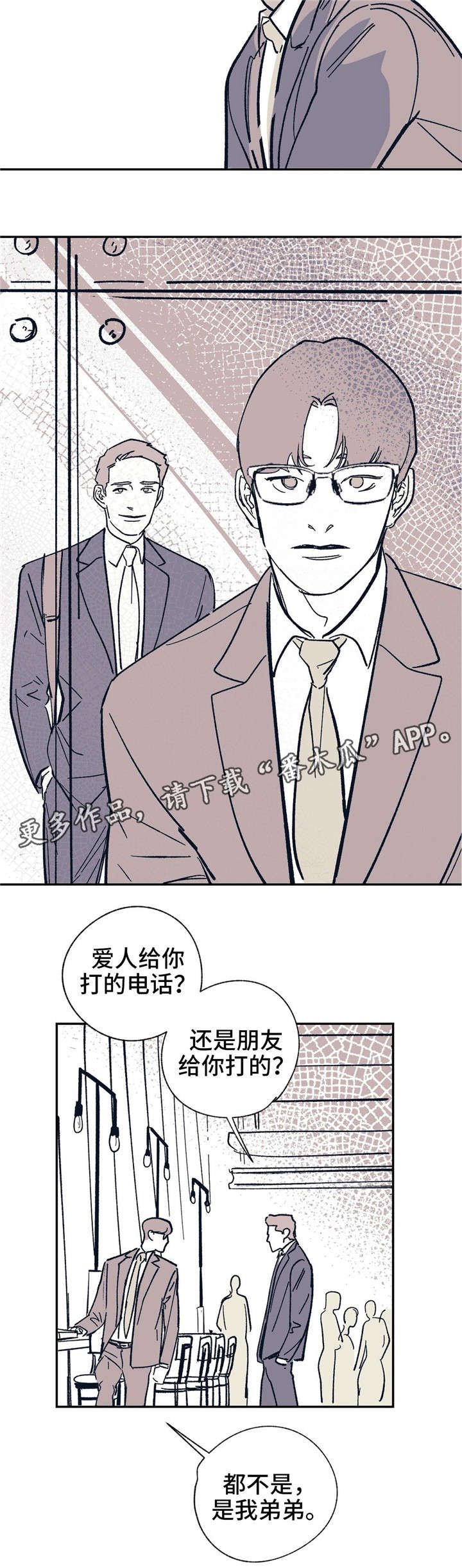 第23章：谁的电话？
