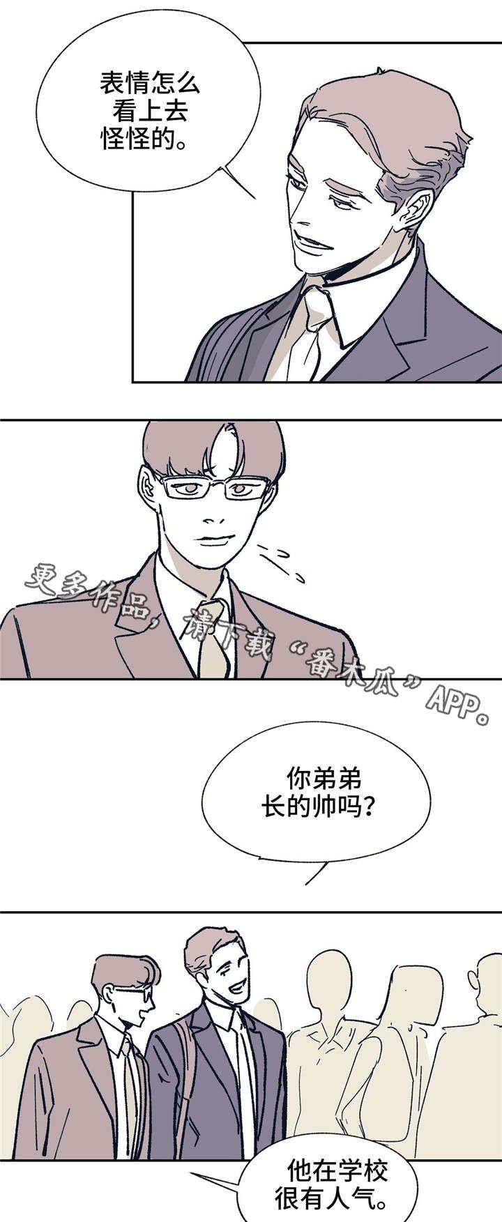 第24章：有错吗？