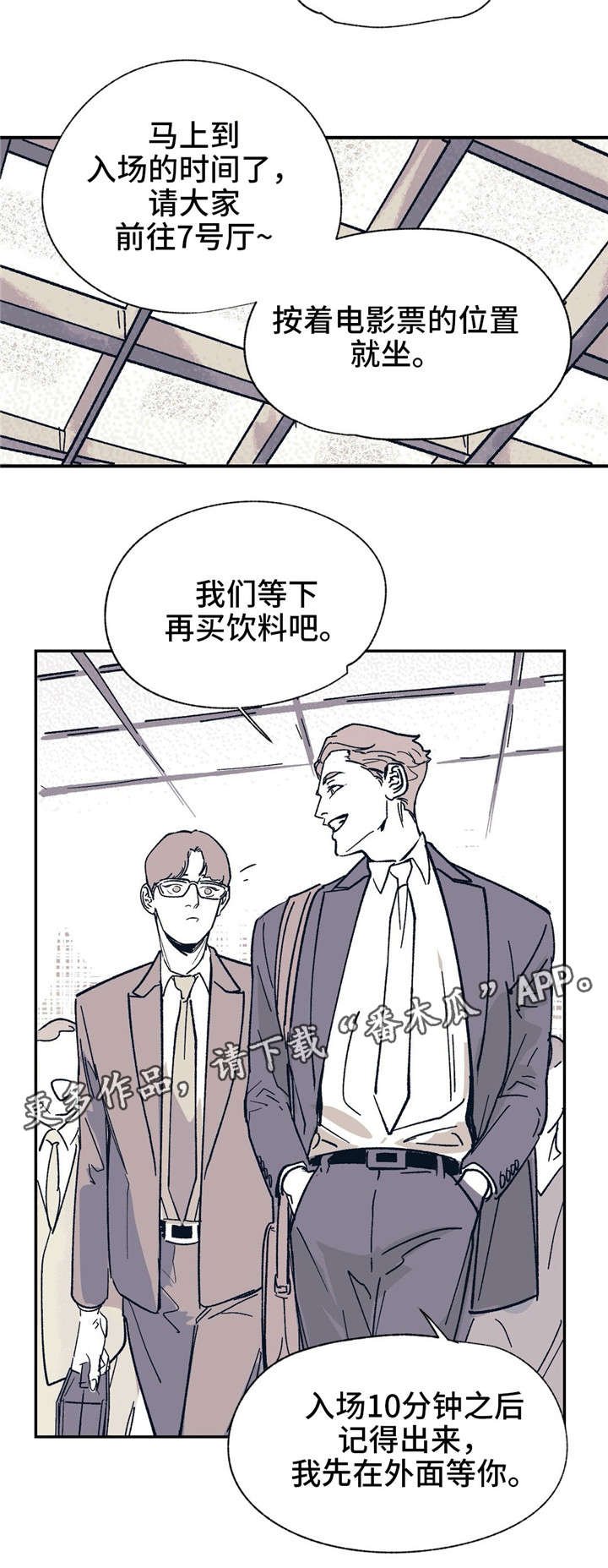 第24章：有错吗？