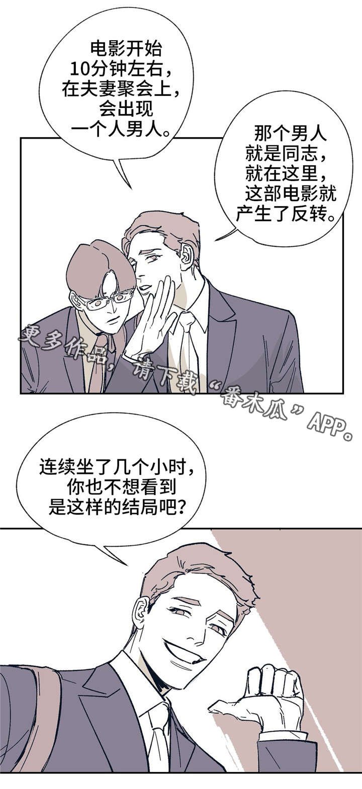 第24章：有错吗？