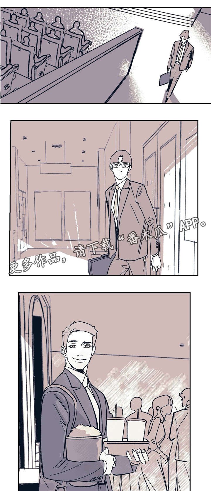 第24章：有错吗？