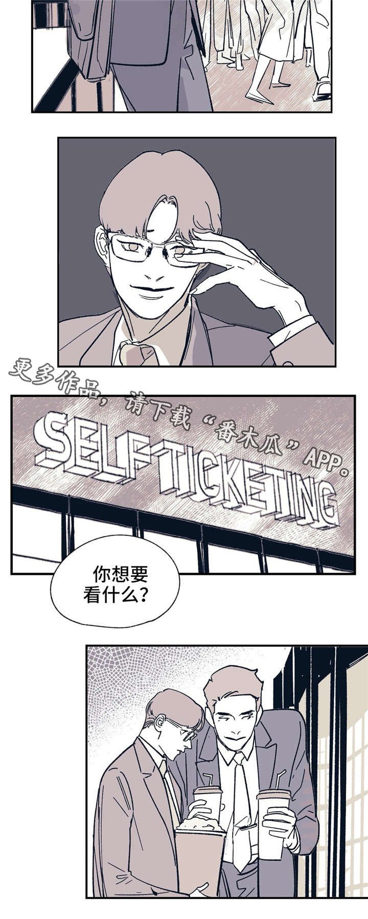 第24章：有错吗？