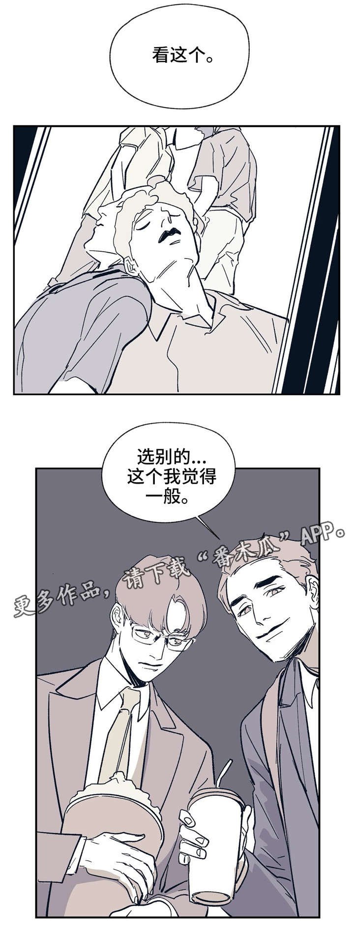 第24章：有错吗？