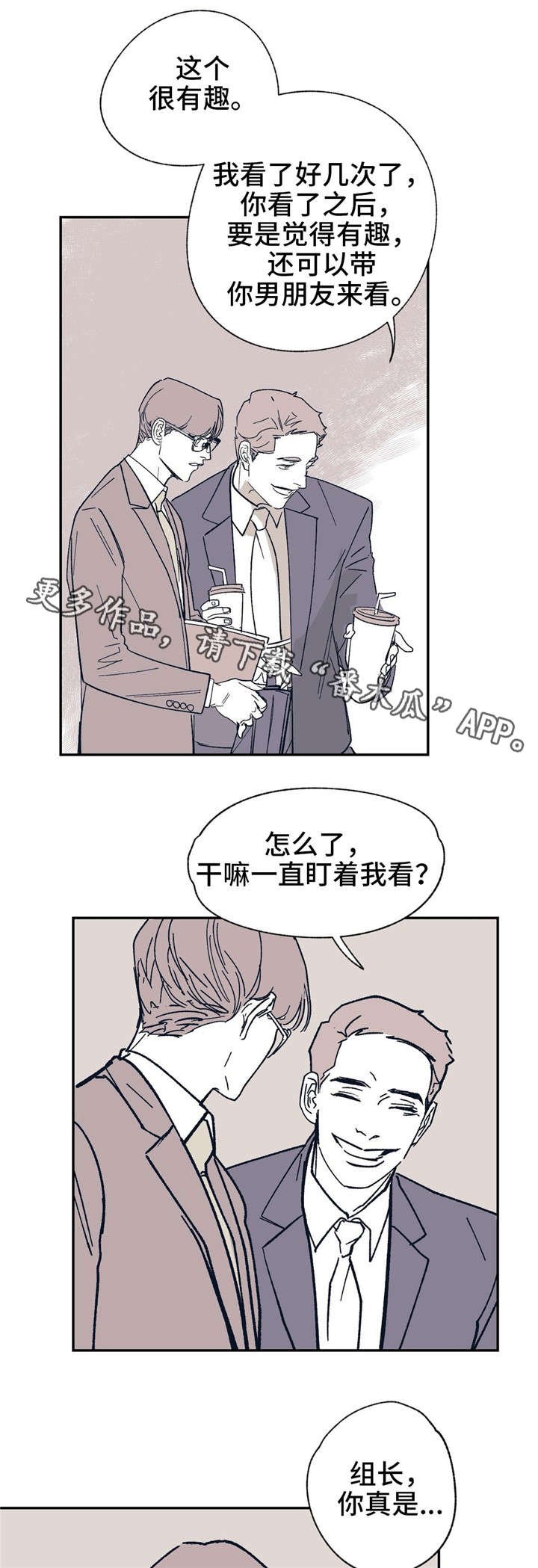 第24章：有错吗？