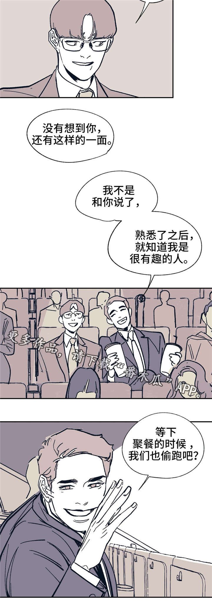 第24章：有错吗？