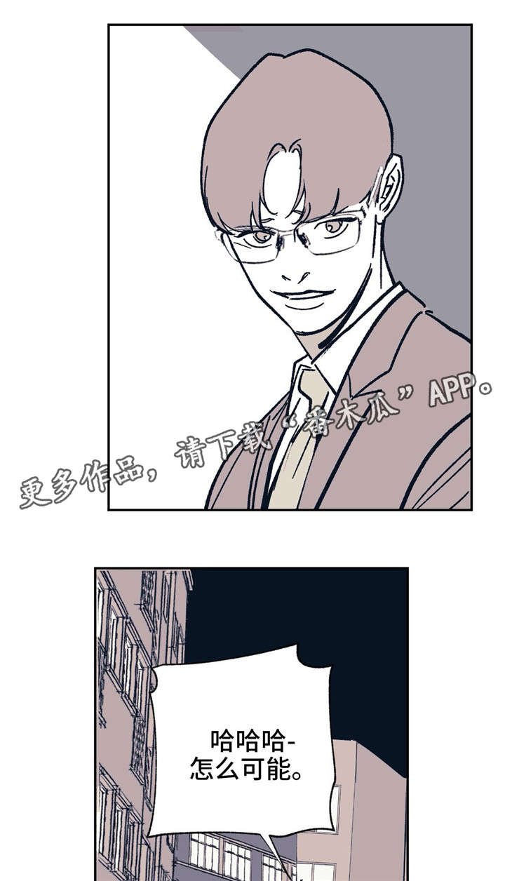 第24章：有错吗？