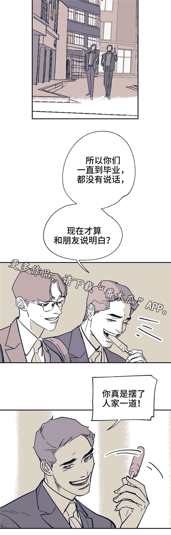第24章：有错吗？