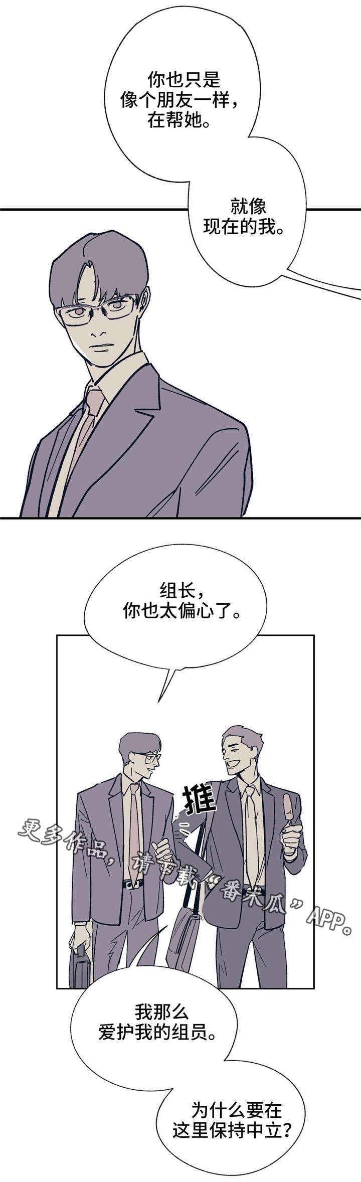 第24章：有错吗？