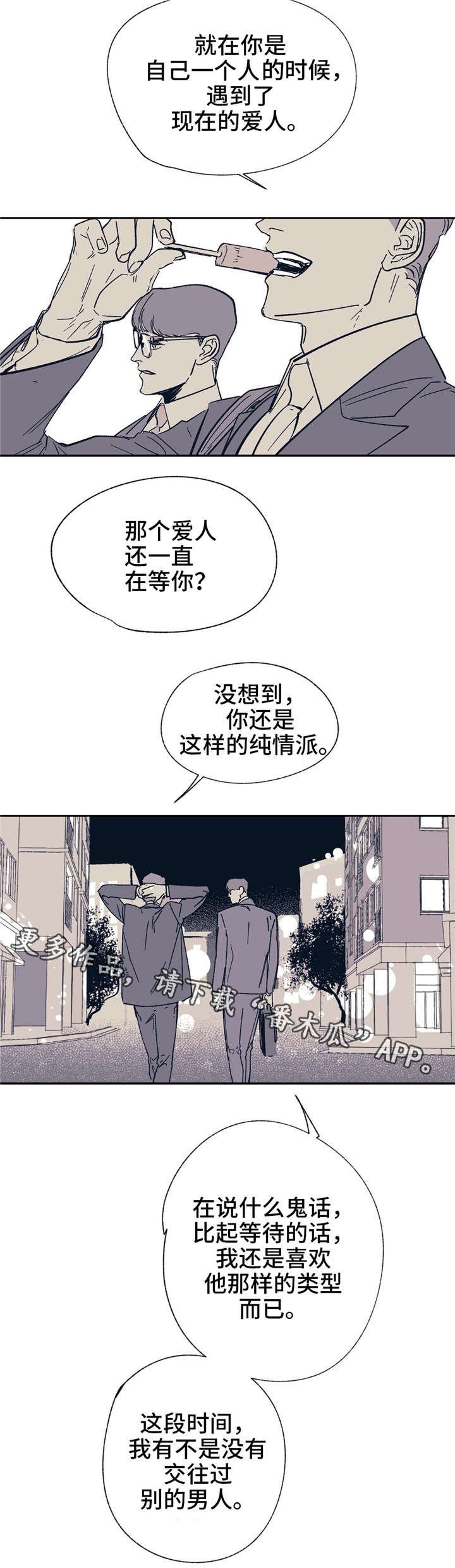第25章：一直在等你