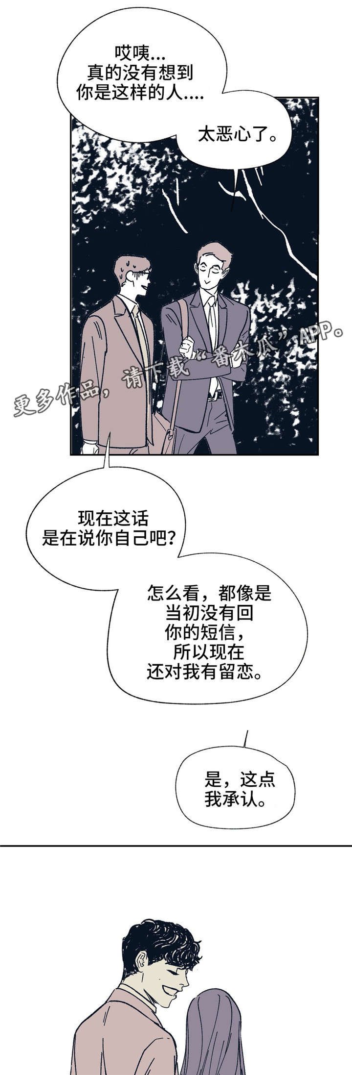 第25章：一直在等你