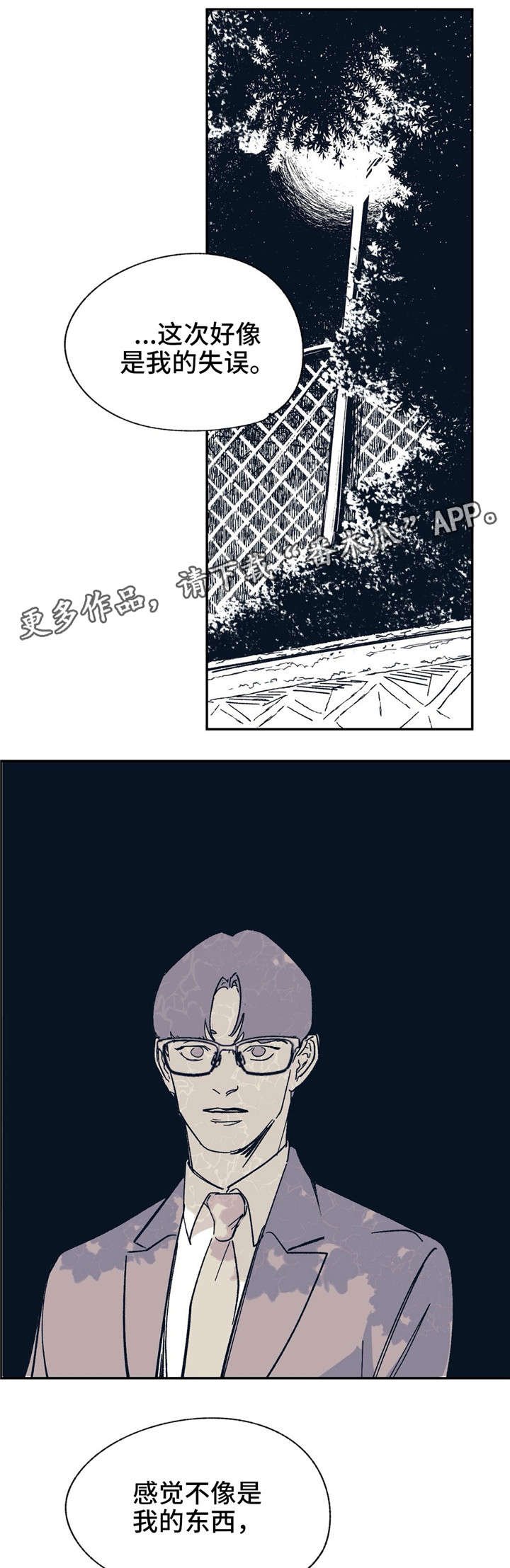 第25章：一直在等你