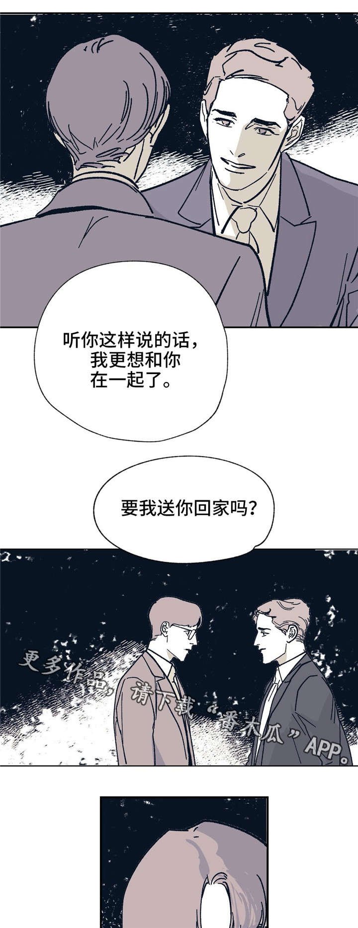 第25章：一直在等你