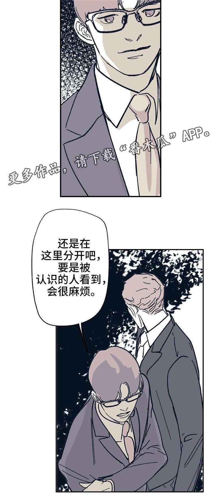 第25章：一直在等你