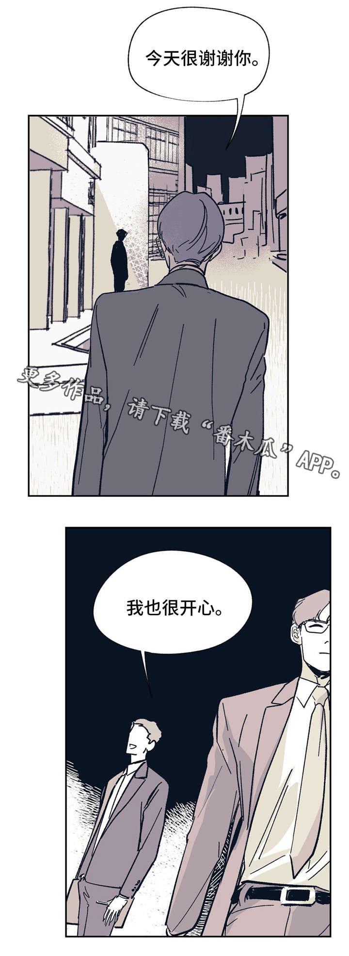 第25章：一直在等你