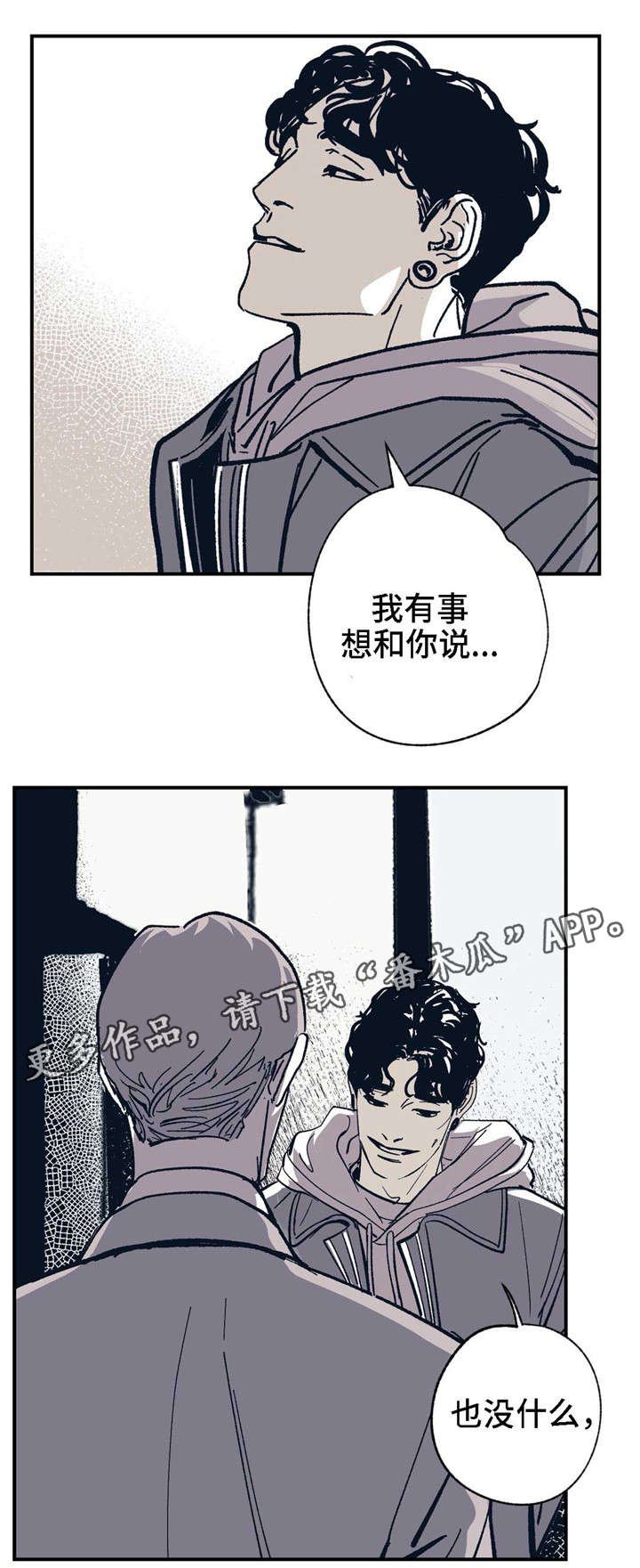 第26章：他是谁
