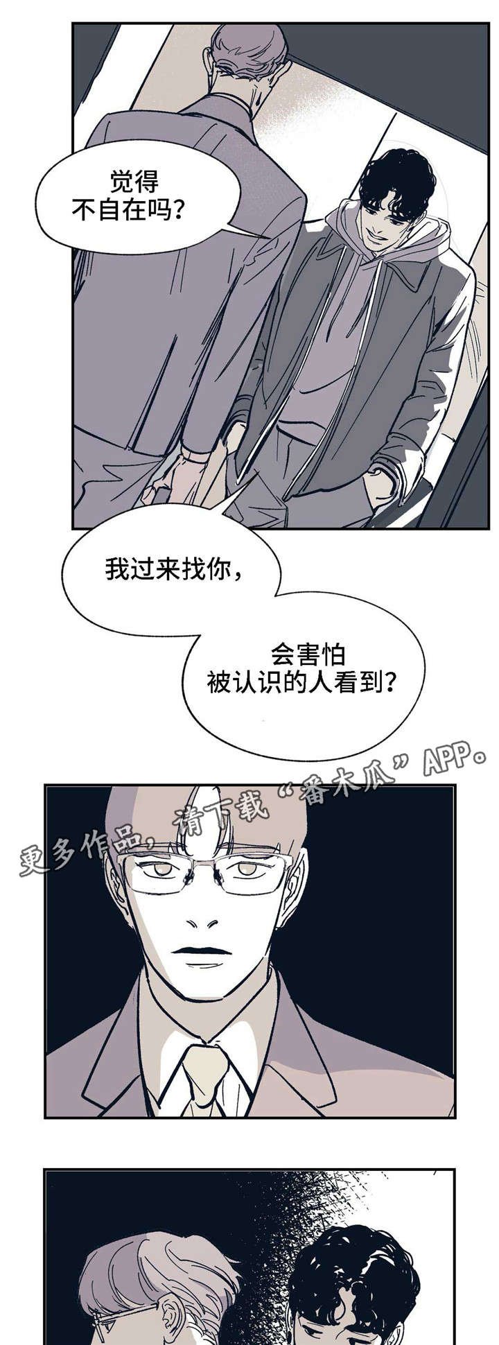第26章：他是谁