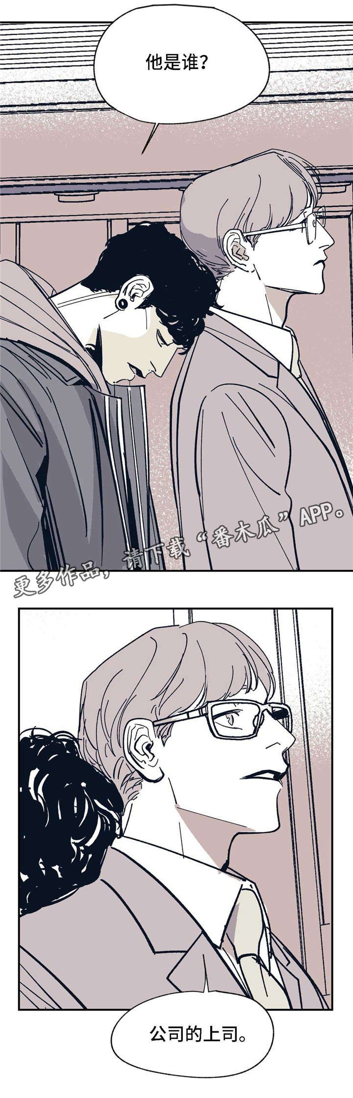 第26章：他是谁