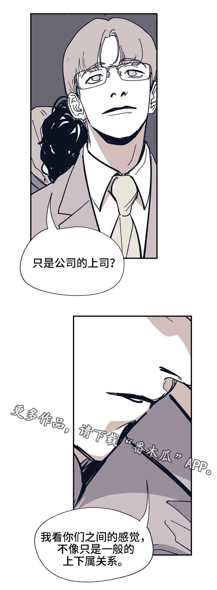 第26章：他是谁