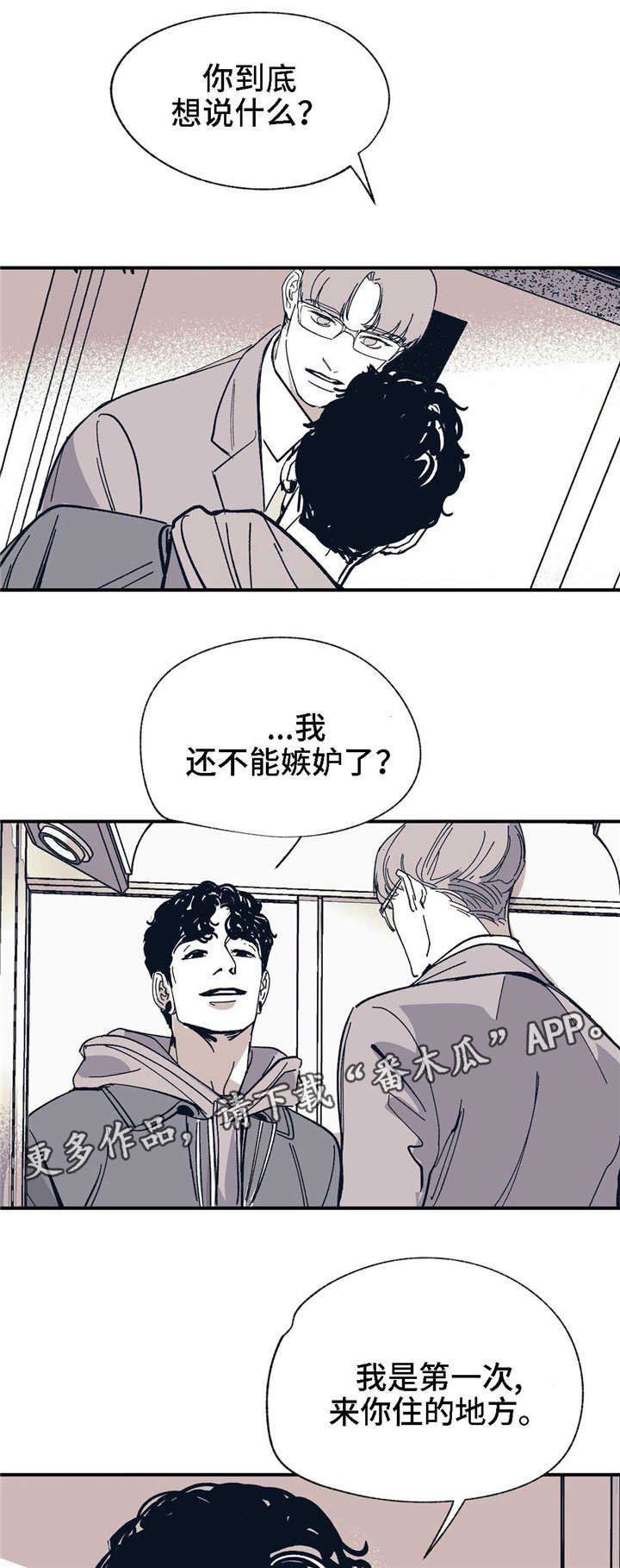 第26章：他是谁