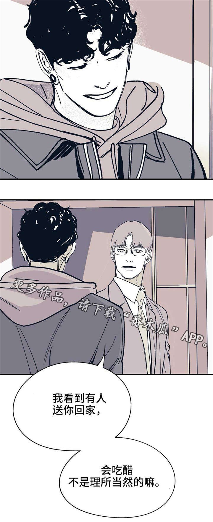 第26章：他是谁