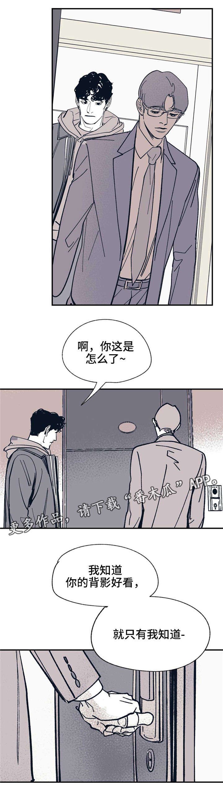 第26章：他是谁