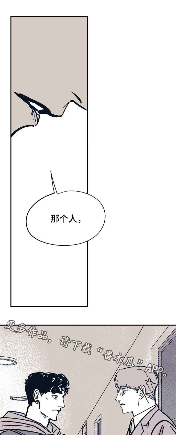 第26章：他是谁