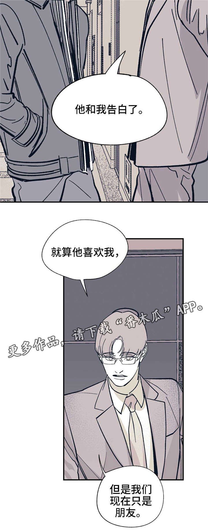 第26章：他是谁