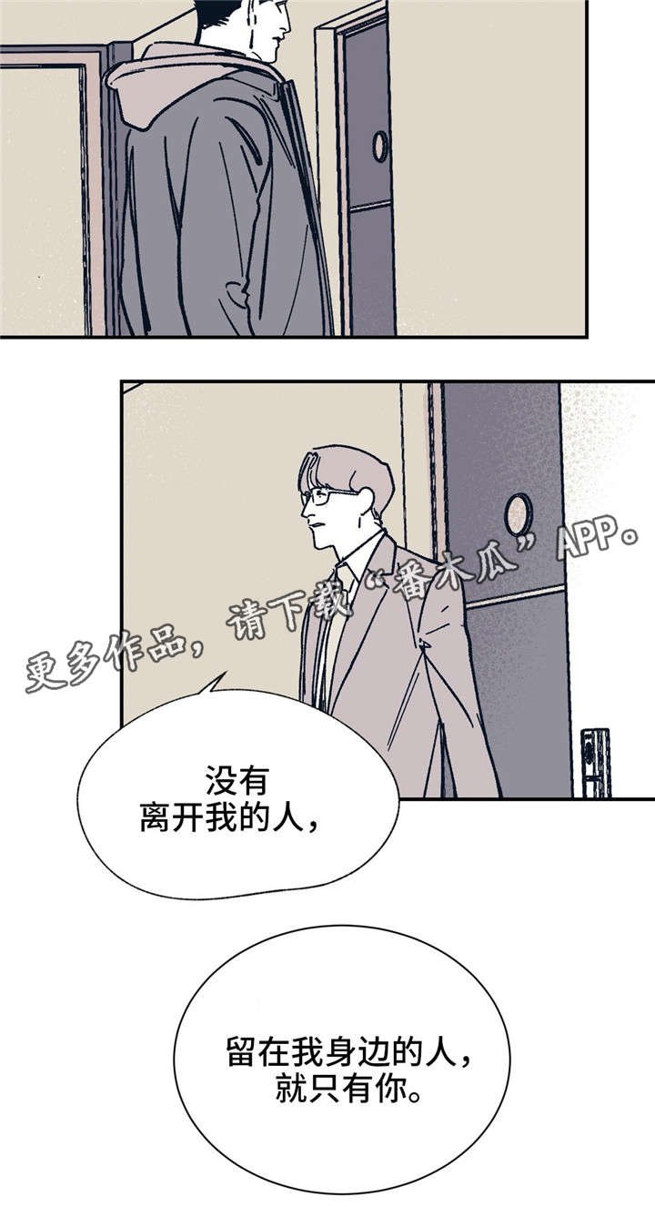 第26章：他是谁