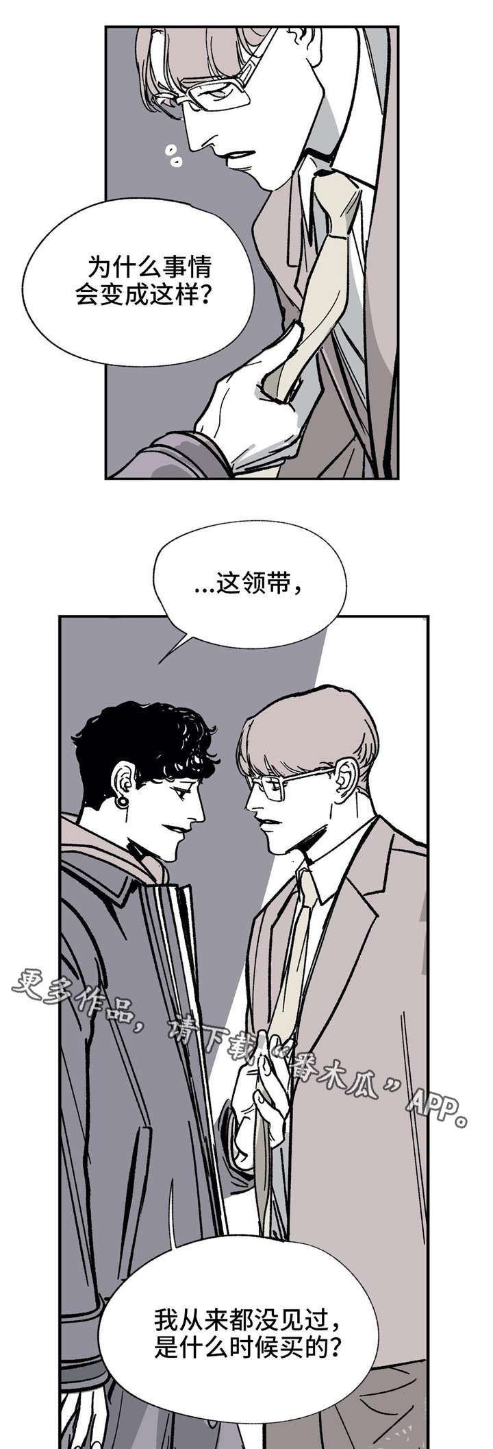 第26章：他是谁