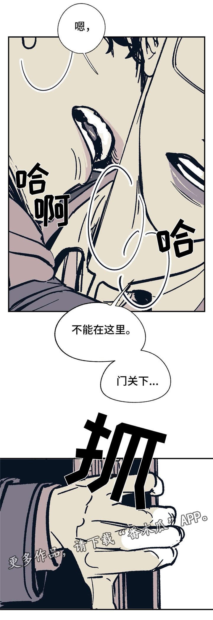 第27章：恳求吗