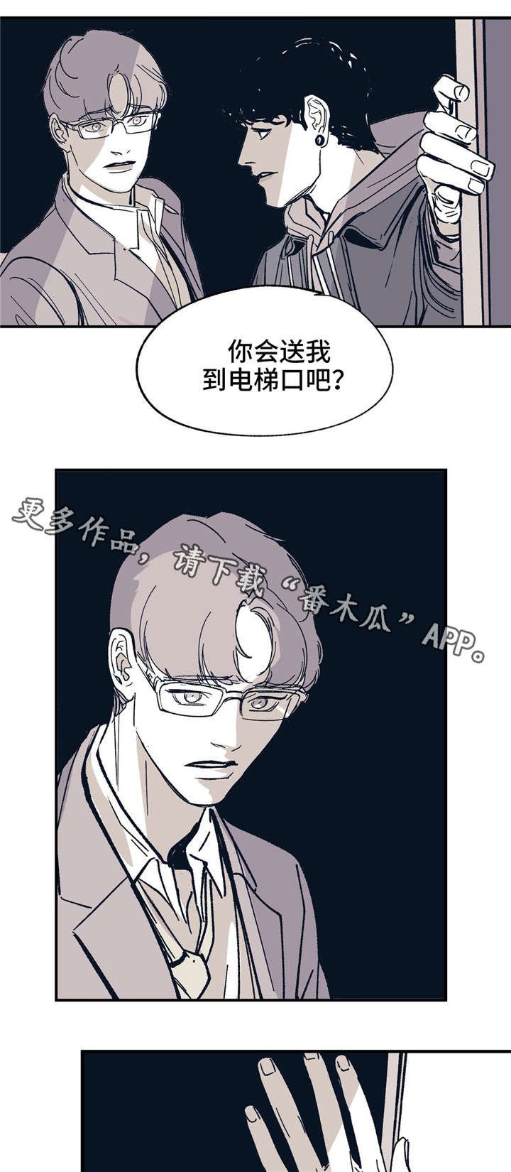 第27章：恳求吗