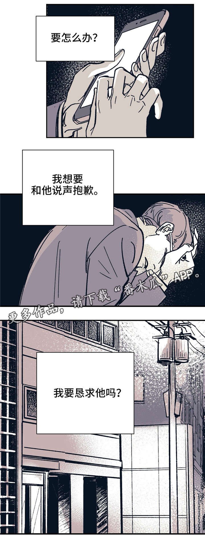 第27章：恳求吗