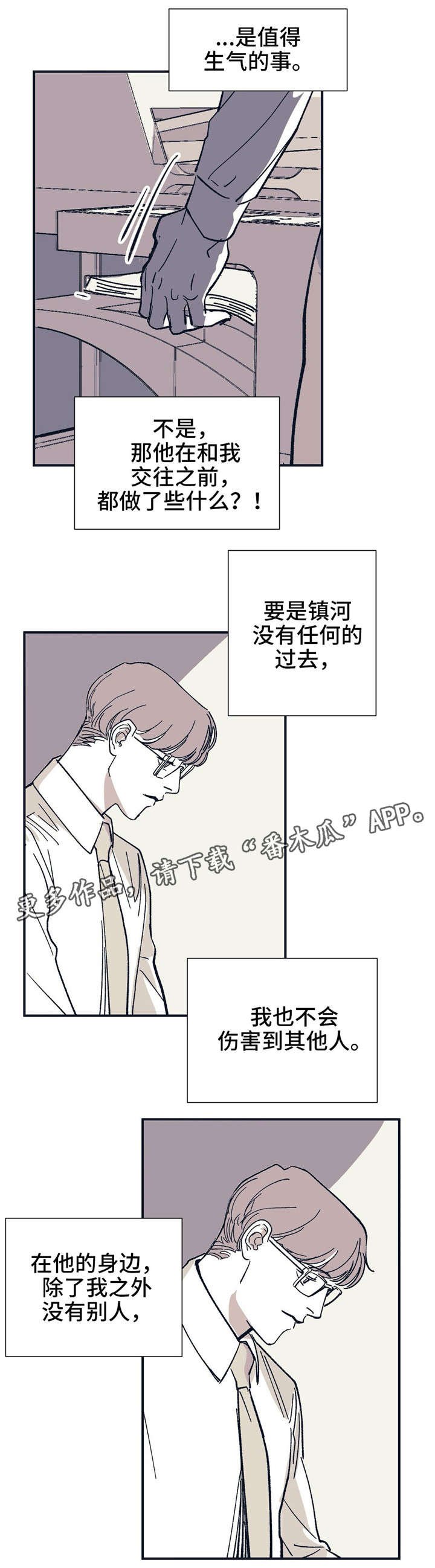 第28章：我相信你