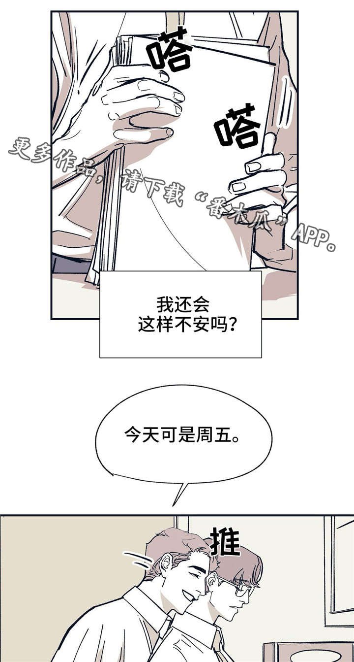 第28章：我相信你