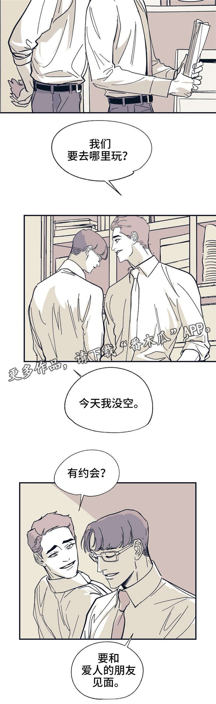 第28章：我相信你