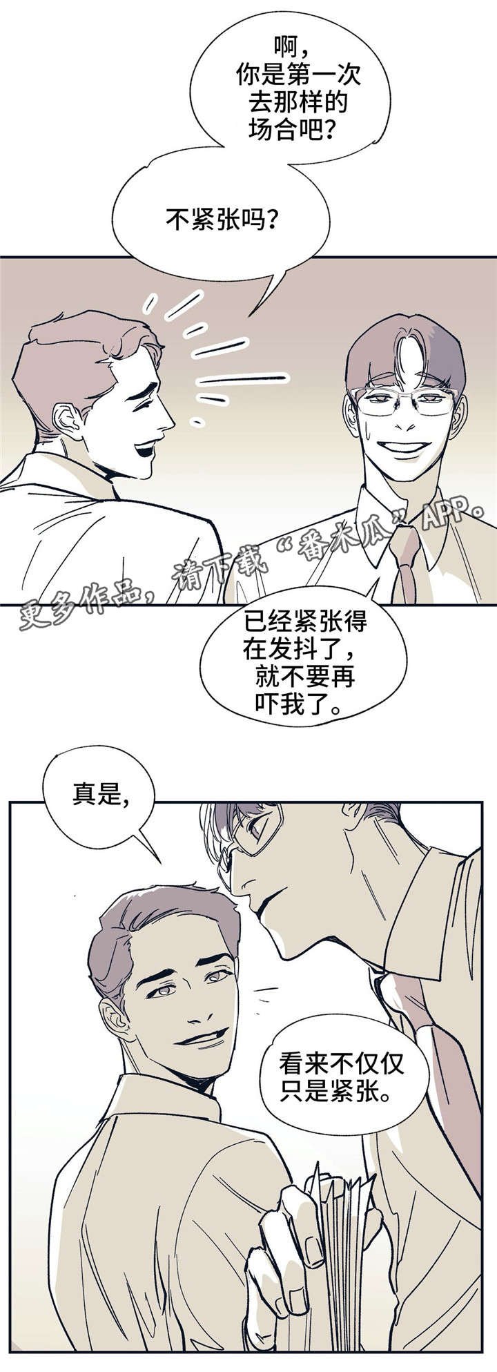 第28章：我相信你