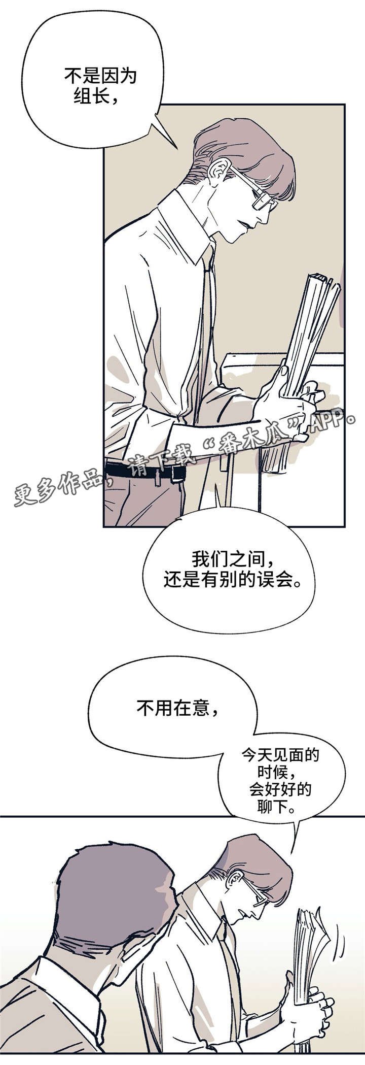 第28章：我相信你